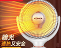 康佳（KONKA）取暖器家用小太阳电暖器轻音电暖气取暖烤火炉台式电热两档调节速热倾倒断电 KH-TY15 实拍图