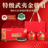 品如故茶叶红茶武夷山金骏眉特级250g新茶嫩芽新年送老丈人年货节礼盒装 实拍图