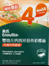 英氏（Engnice）婴幼儿彩蝶面牛肉芦笋番茄味200g 辅食宝宝儿童蝴蝶面 采销真验厂 实拍图