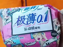 苏菲极薄0.1无感日用卫生巾250mm15片透气无感姨妈巾京东自营官方旗舰 实拍图