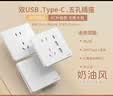 正泰（CHNT）开关插座 五孔插座带USB+Type-C 30w快充 6C奶油白 实拍图
