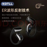 科调KOTLL O5 Pro 专业级开放式蓝牙耳机不入耳 运动跑步骑行 殿堂级听觉感受 KOTLL O5 Pro玄武黑 普通装 实拍图