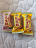 徐福记 花生酥 酥糖 混合口味袋装308g 结婚喜糖儿童零食结婚喜糖散装 实拍图
