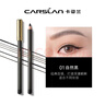 卡姿兰（Carslan）恒久柔美眼线笔防水不易晕染显色持妆新手01黑色2.1g 女神节礼物 实拍图