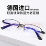 普先生老花镜男女进口高清防蓝光老光老花眼镜记忆钛76035 350度70岁 实拍图