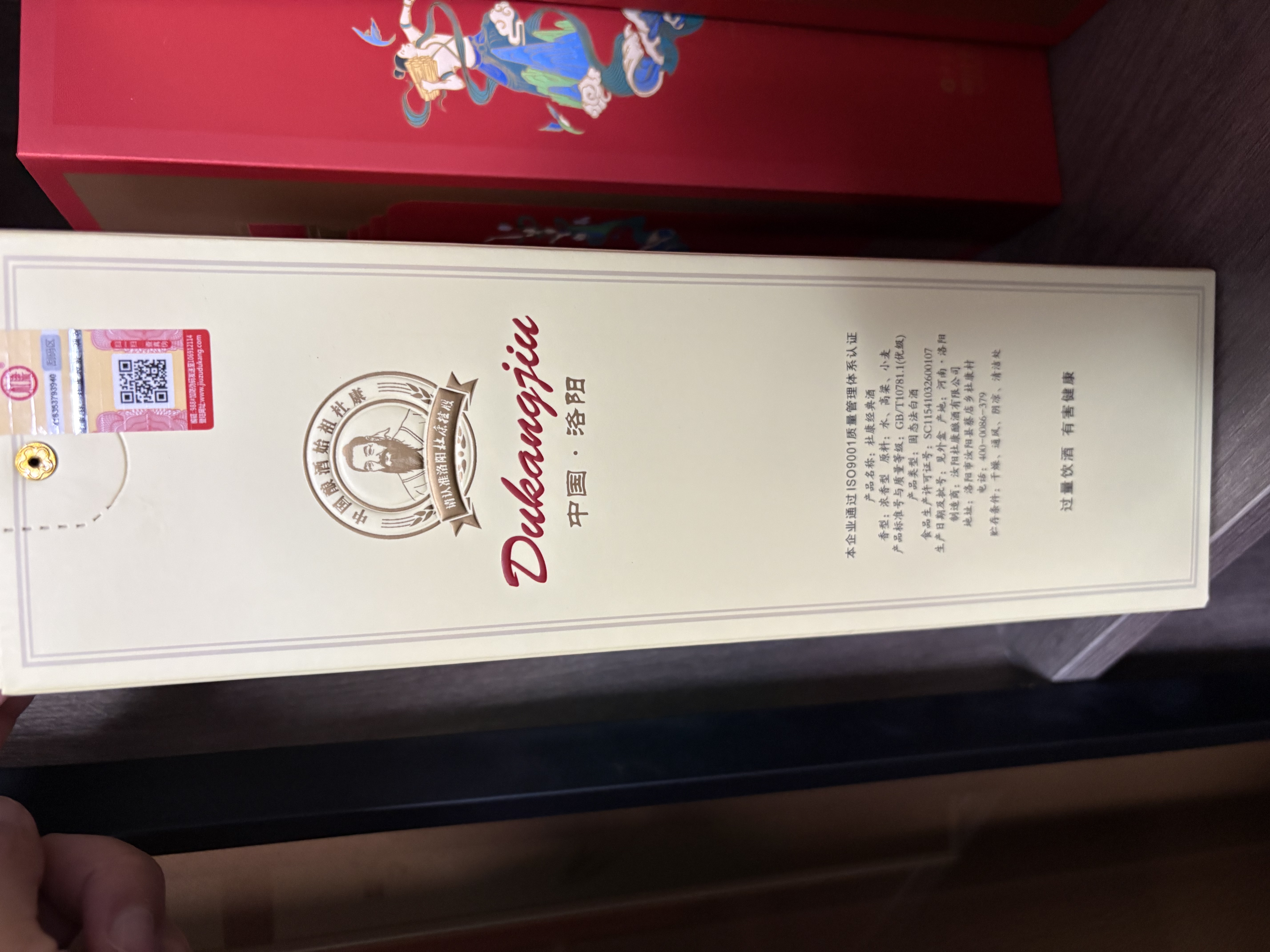 杜康 经典酒 浓香型白酒 52度 500ml 单瓶装【粮食纯粮酒 口粮自饮】 实拍图