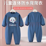 依生象宝婴儿爬行服 宝宝秋冬学爬服防水一体连身式爬爬衣外穿罩衣90码  实拍图