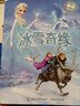 迪士尼动画美绘典藏书系：冰雪奇缘 实拍图
