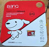 banq&JOY联名款 64GB TF（MicroSD）存储卡U3 C10 A1 V30 4K 高速款行车记录仪&监控摄像头手机内存卡 实拍图