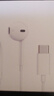 Apple/苹果 EarPods USB-C有线耳机 type-c有线耳机苹果耳机 苹果17有线耳机笔记本耳机游戏音乐 实拍图