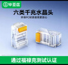 毕亚兹 六类水晶头 RJ45千兆网络接头 工程级装修布箱线电脑路由器连接做网线CAT.6镀金水晶头 100个/盒 实拍图