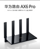 华为路由 AX6 Pro  WiFi6+ 7200Mbps 千兆无线路由器 家用全屋覆盖 wifi穿墙王 实拍图