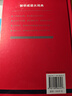 新华成语大词典 语文教材教辅大型学生常备工具书新华字典现代汉语词典牛津高阶古汉语常用字古代汉语 实拍图