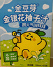 金豆芽金银花柚子汁儿童零食饮料饮品小孩果汁年货礼盒100ml*22袋 实拍图