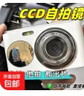 ccd自拍镜 拍立得拍照反光镜 手机后置摄像头自拍镜子高清Vlog 摄影圆镜子送背胶 圆形4.5厘米 4.5cm反光镜带背胶 实拍图