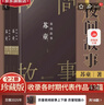 苏童作品集 苏童夜间故事上下册 苏童短篇小说集 实拍图