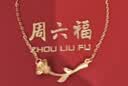 周六福足金999玫瑰黄金项链女生日礼物计价A0611679 约3.34g 40+5cm 实拍图