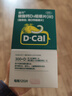 迪巧碳酸钙D3咀嚼片120片孕妇妊娠哺乳期妇女成年人钙片维生素d3中老年预防骨质疏松 实拍图