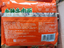 吃欢天红烧牛肉面袋装70g/包桶装方便面泡面速食夜宵干吃面饼整箱 尝鲜三口味随机2包（拍2单实发5包） 实拍图