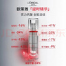 欧莱雅逆时瓶精华液30ml a醇补水保湿抗皱面部护肤品三八节女神礼物 实拍图