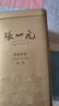 张一元茉莉花茶叶毛尖浓香型口粮花草茶新春茶老北京伴手礼盒装茉莉绿茶 实拍图