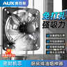奥克斯（AUX）排气扇油烟排风扇家用厨房换气扇壁挂式通风扇强劲大吸力房间抽扇 34*34cm固定14寸墙窗直装用孔距 实拍图