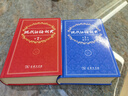 【全球首发】现代汉语词典第7版倒序本2026年新版赠万有语文APP汉语资源2年使用权 商务印书馆最新版中小学生语文常备工具书 可搭购教材教辅现汉7古汉语常用字字典词典作文书写成语古代汉语词典 实拍图