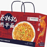 蔡林记中华老字号武汉特产热干面礼盒1780g礼包伴手礼送礼 年货礼盒团购 实拍图
