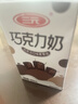 三元巧克力奶整箱250ml*24盒 生牛乳含量80% 年货送礼 实拍图