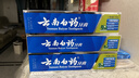 云南白药【采销推荐】经典薄荷护龈牙膏囤货装清新口气改善牙龈问题210g*3 实拍图