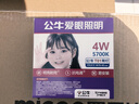 公牛（BULL）LED筒灯客厅吊顶灯嵌入式孔灯4W3寸自然白光5700K开孔尺寸70-85mm 实拍图
