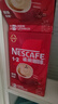 雀巢（Nestle）【樊振东同款】咖啡粉1+2原味低糖*速溶三合一冲调饮品90条*2盒 实拍图
