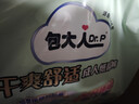 包大人（Dr.P）干爽舒适成人纸尿裤基础型L20片(腰围:80-130cm)老年人产妇尿不湿 实拍图