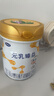 完达山元乳臻益较大婴儿配方奶粉2段818克6罐装（6-12个月婴儿） 实拍图