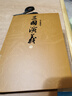 三国演义 陈全胜插图本 赠藏书卡、三国演义地图、三国时期大事年表 布面精装 彩色插图 正文字大疏朗 实拍图