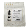 胡庆余堂 金银花66克/袋 清热解毒 疏散风热 山东道地精选药典精制中药饮片中药材 实拍图