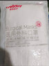 维德（WELLDAY）一次性医用外科口罩200只A1型耳挂式（无菌）中号白+蓝10只/袋*20 实拍图