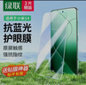 绿联适用小米14钢化膜 xiaomi14手机膜抗蓝光 全屏覆盖超薄高清防指纹 手感顺滑屏幕保护膜2片精装 实拍图