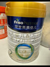 美素佳儿（Friso）皇家婴儿配方奶粉1段（0-6个月婴儿适用）800克 乳铁蛋白 新国标 实拍图