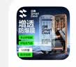 闪魔【T5-超清无边防护】适用iPhone17pro钢化膜 苹果17pro手机膜全屏高清听筒防尘抗指纹防摔 实拍图