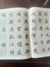 历代名家碑帖临习技法精解：苏轼行书临习技法精解 晒单实拍图
