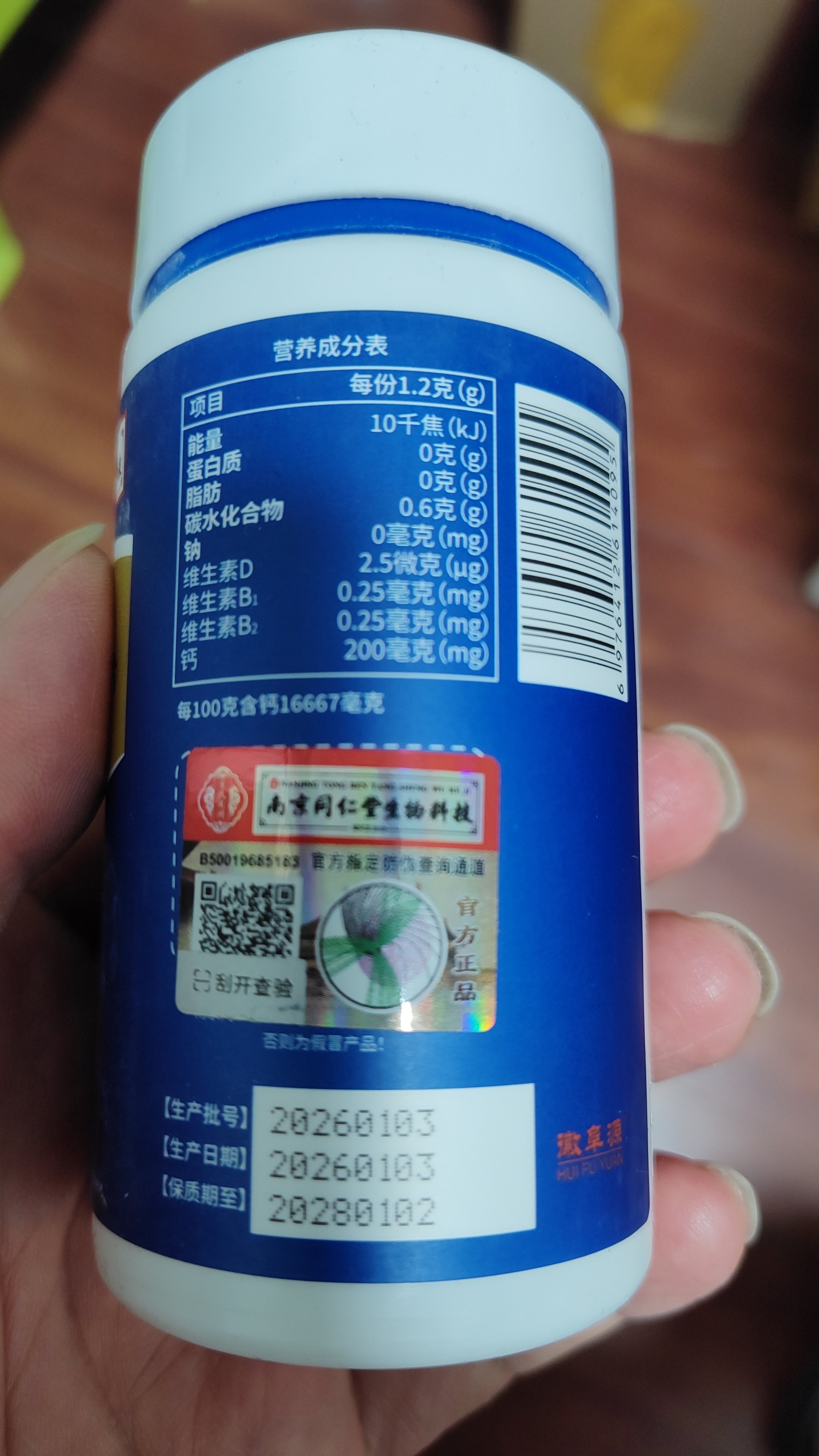 组合装钙片 维D钙 补钙咀嚼片100片+液体钙胶囊30粒 实拍图