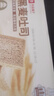 良品铺子 黑麦全麦面包1000g/箱早餐面包低脂健身轻食代餐吐司零食 实拍图