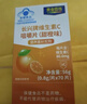 黄金搭档维c咀嚼片天然维生素C增强免疫力成人青少年儿童补充vc防感冒3盒 实拍图