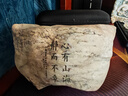 美克杰新疆哈密泥石雕刻件玄关工艺品挂件摆件花盆鱼缸刻字石头摆件 心有山海静而不争5-10公分 实拍图