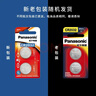 松下（Panasonic）CR2032进口纽扣电池3V装适用手表电脑主板汽车钥匙遥控器电子秤小米盒子CR2032 二粒 实拍图