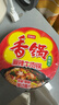 今麦郎方便面泡面桶面麻辣香锅面牛肉味+牛油味+香菜味宿舍零食整箱装 实拍图