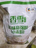 香雪面粉 美味富强粉 小麦粉 中筋面粉10斤 适合蒸煮 实拍图