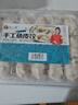 趣十八番潮汕手工鱼皮饺1斤汕头特产鱼册肉燕火锅饺火锅食材丸料源头直发 实拍图
