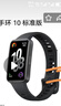 华为（HUAWEI）手环10 标准版 曜石黑 智能手环专业睡眠分析情绪健康心率监测运动手环华为手环9升级 实拍图